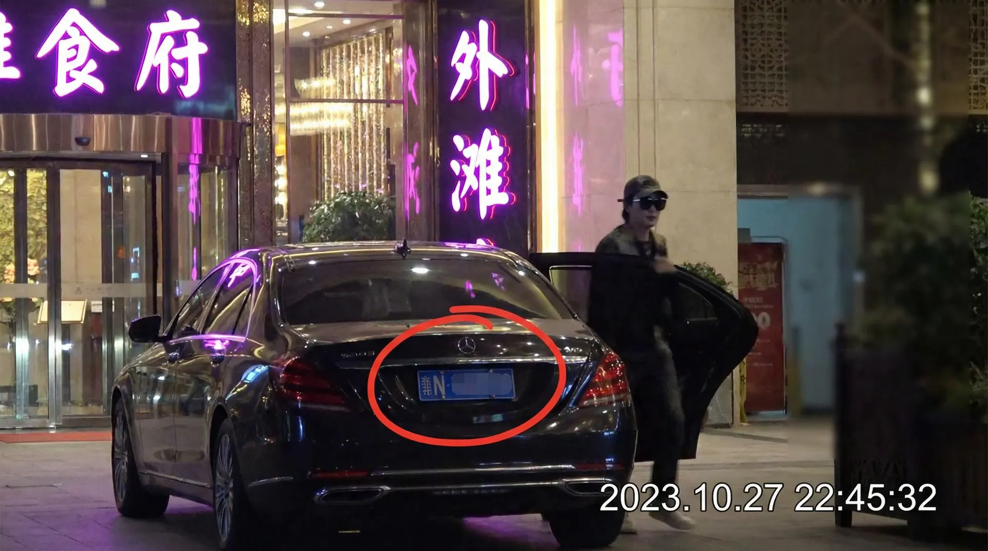 九色影视 - 某明星深夜现身高档餐厅被拍